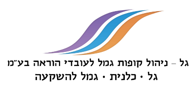 קופת גמל גל